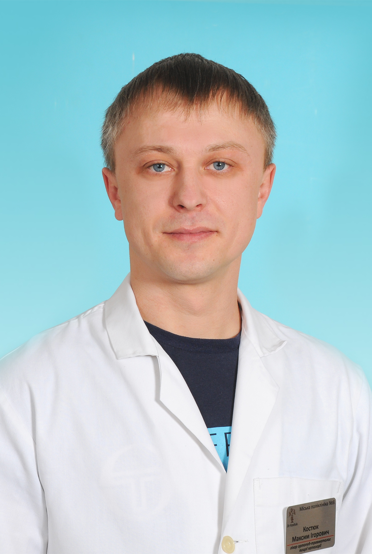 КОСТЮКМАКСИМ ІГОРЕВИЧлікар-ортопед-травматолог